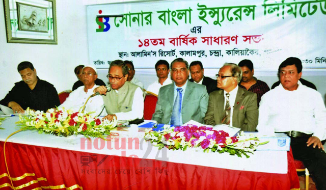 সোনার বাংলা ইন্স্যুরেন্সের এক বার্ষিক সভায় বক্তব্য রাখছেন শেখ কবির হোসেন